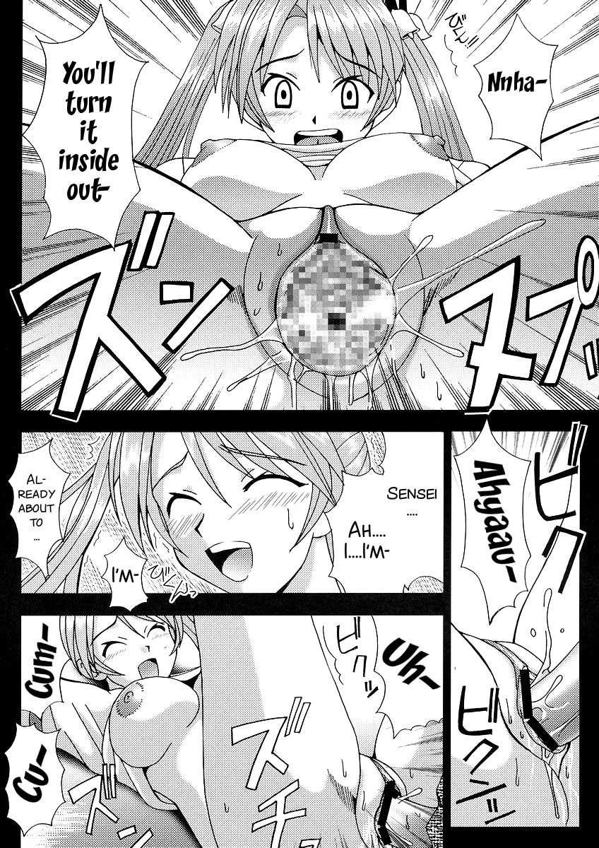 (C64) [St. Rio (Kouenji Rei, Kitty)] Shikima Sensei Negi Nuki! 1 (Mahou Sensei Negima!) [English] [SMDC] - Page 18