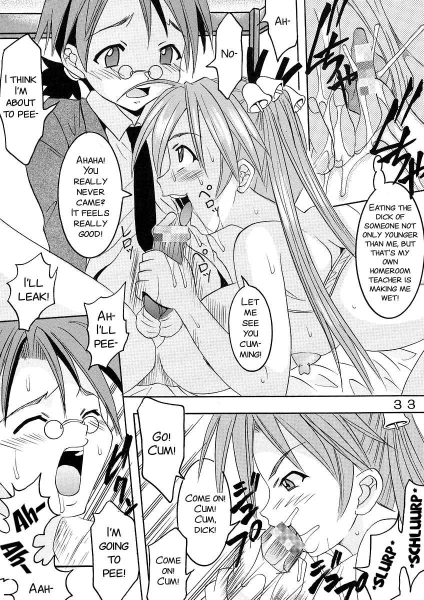 (C64) [St. Rio (Kouenji Rei, Kitty)] Shikima Sensei Negi Nuki! 1 (Mahou Sensei Negima!) [English] [SMDC] - Page 35