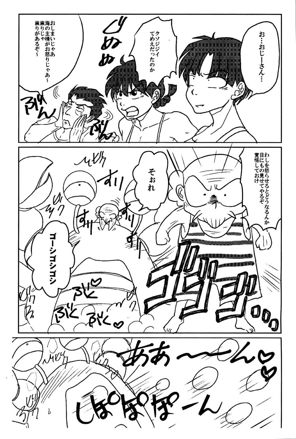 (SUPERKansai23) [4WD (Navi)] Ranma da To-LOVE-Ru (Ranma 1/2) - Page 16