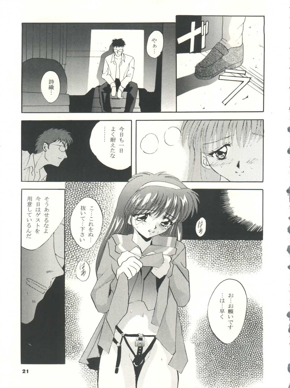 [Studio BIG-X (Arino Hiroshi)] Tokimeki! Mousou Theater (Tokimeki Memorial) - Page 21