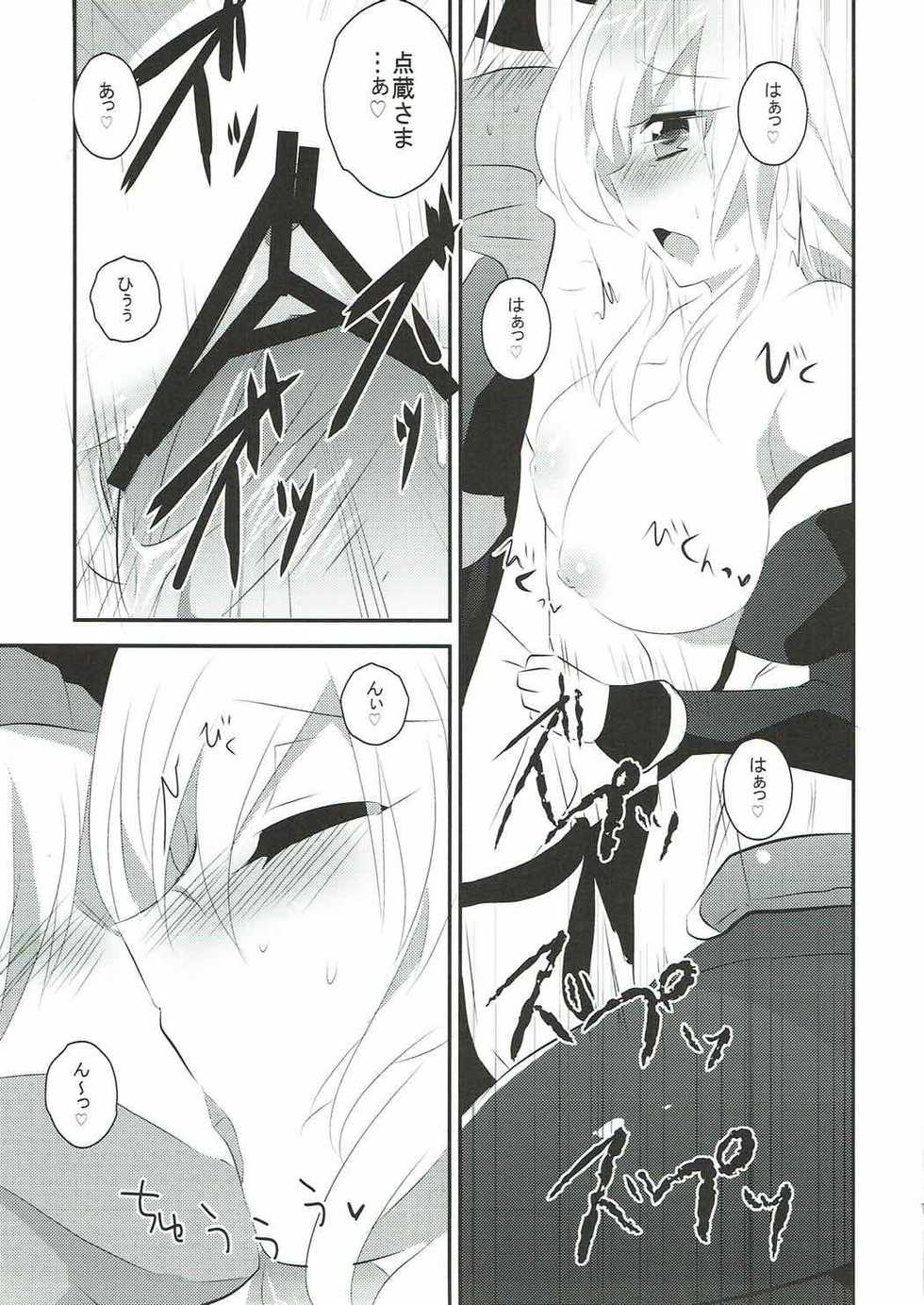 (Dai 4 Kai Chikashiki Shinkou no tame no Doujinshi Kouzu Kai) [Slime Kikaku (Kuriyuzu Kuryuu)] Ganbaru Mary no Love Sakusen! (Kyoukai Senjou no Horizon) - Page 15