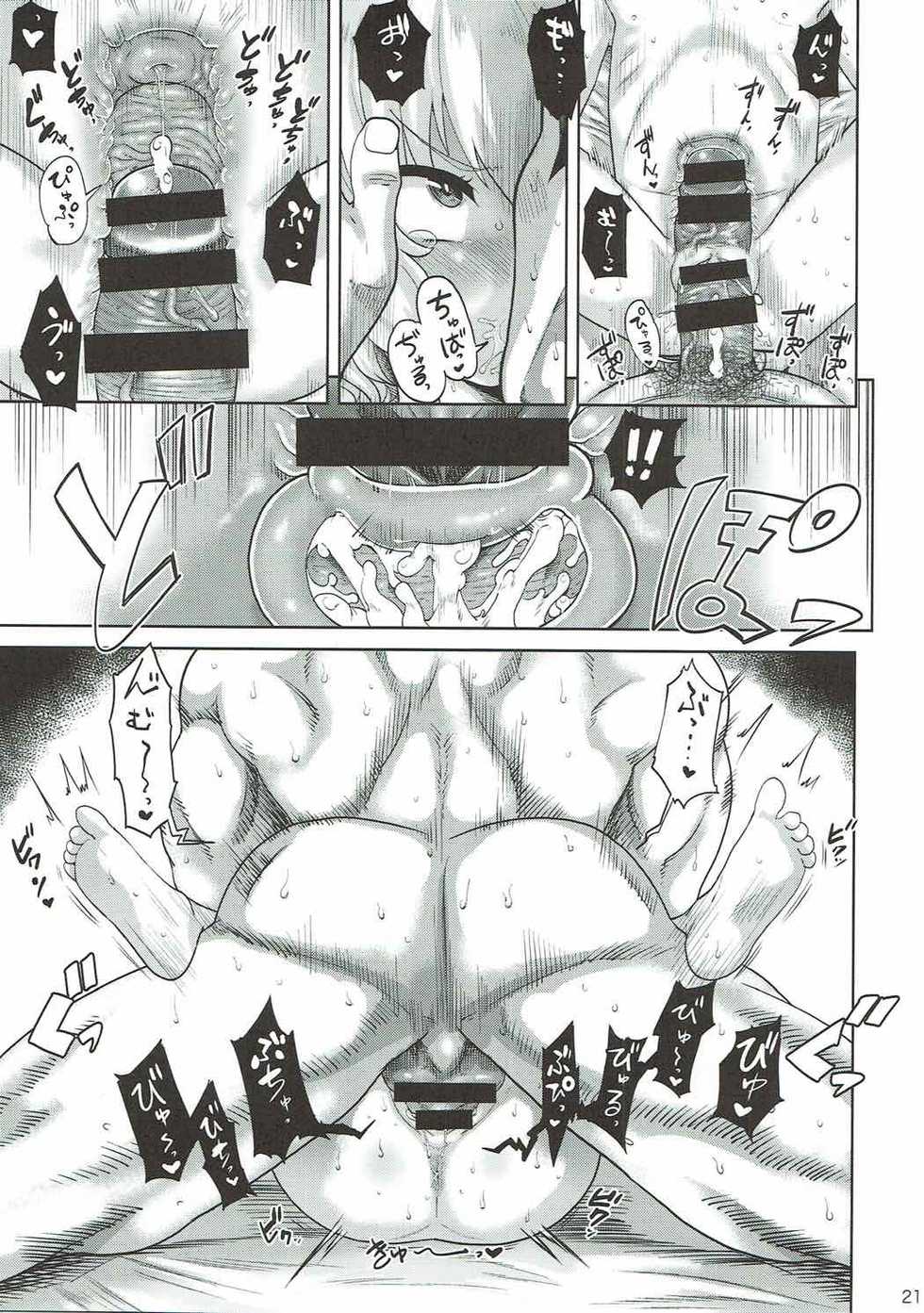 (C92) [D-baird (BeNantoka)] Shinkon no Katyusha (Girls und Panzer) - Page 20