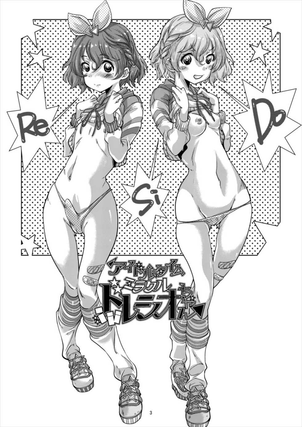 (C92) [Manako (Yazawa Mana)] Idol Time Miracle DoLeShio-chan (PriPara) - Page 3