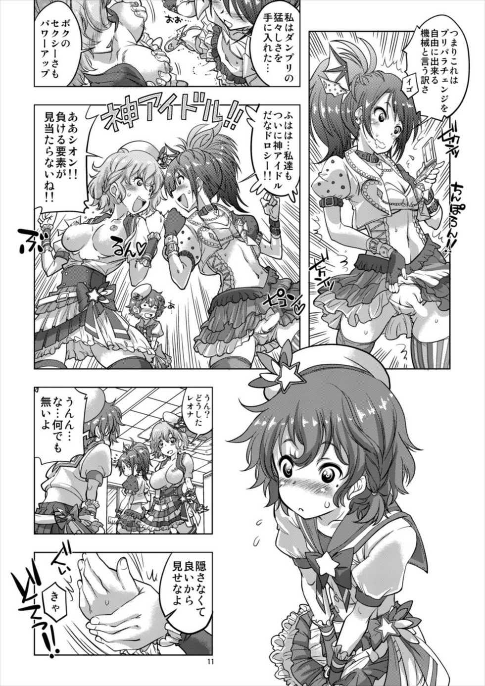 (C92) [Manako (Yazawa Mana)] Idol Time Miracle DoLeShio-chan (PriPara) - Page 11