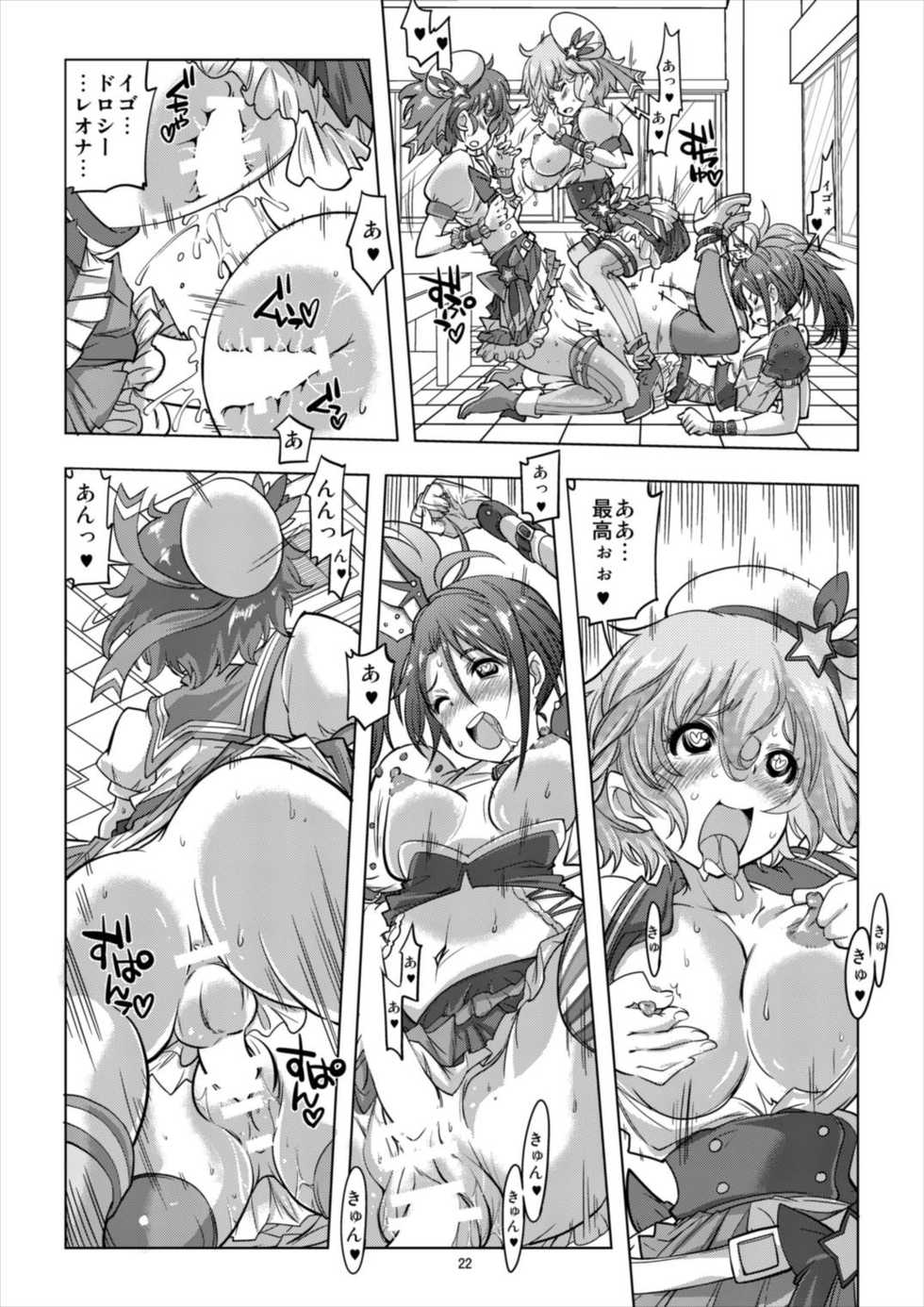 (C92) [Manako (Yazawa Mana)] Idol Time Miracle DoLeShio-chan (PriPara) - Page 21