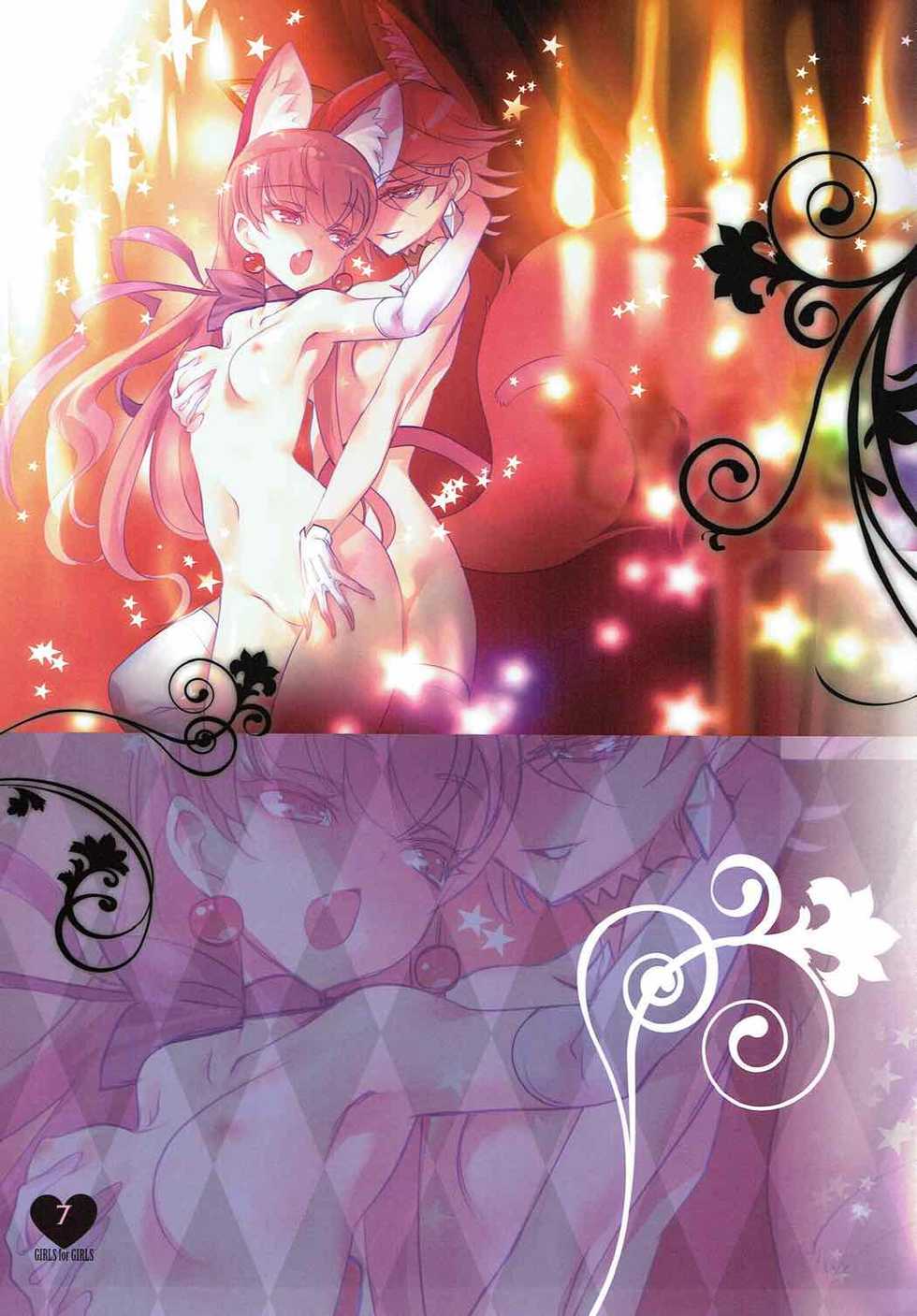 (C92) [Chocolate Shop (CHOCO)] Shoujo You Shoujo PreCure a la Mode Hen (Kirakira PreCure a la Mode) - Page 6