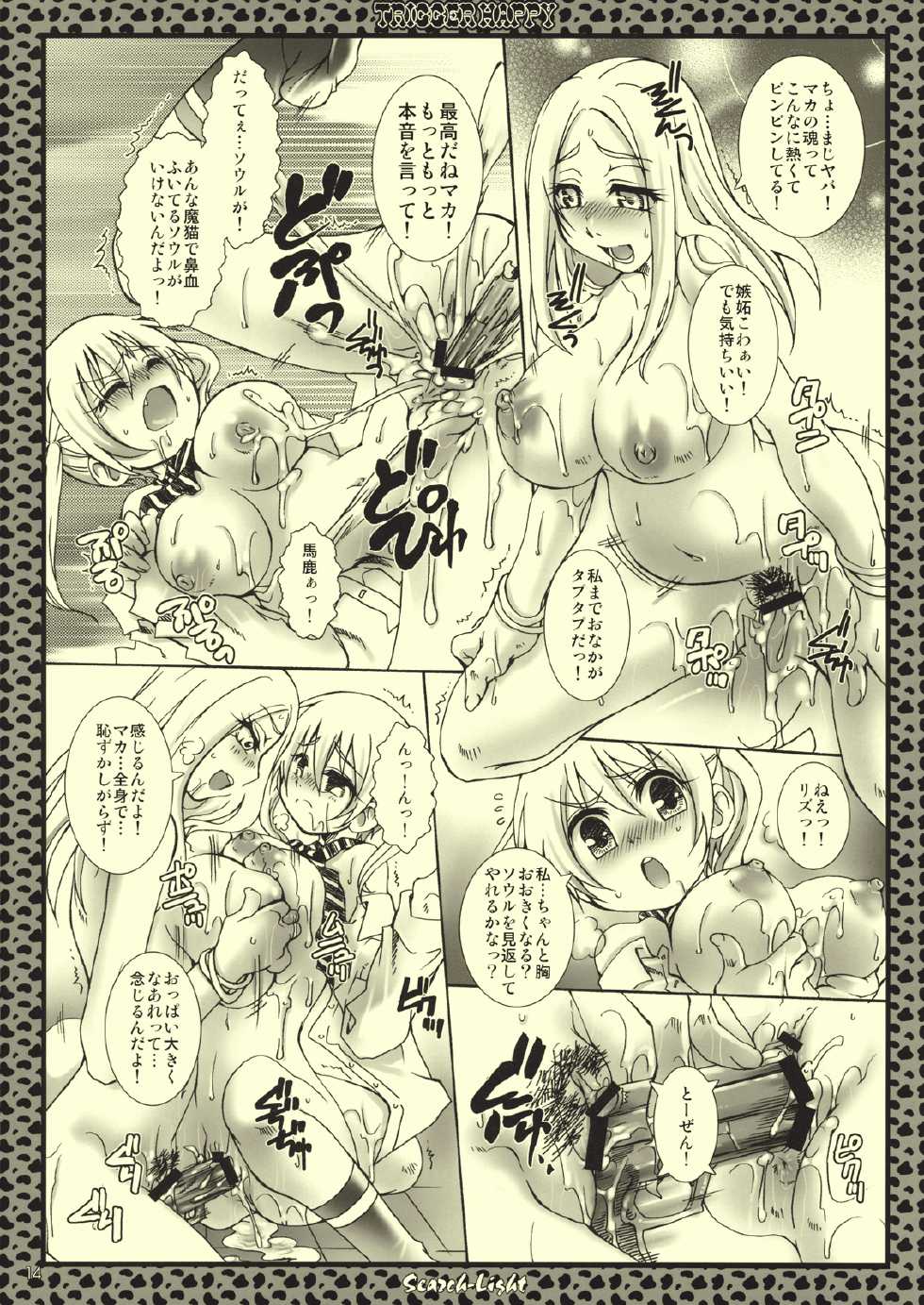(SC40) [Search-Light (Kurosaki Kotora)] Trigger Happy (Soul Eater) - Page 14