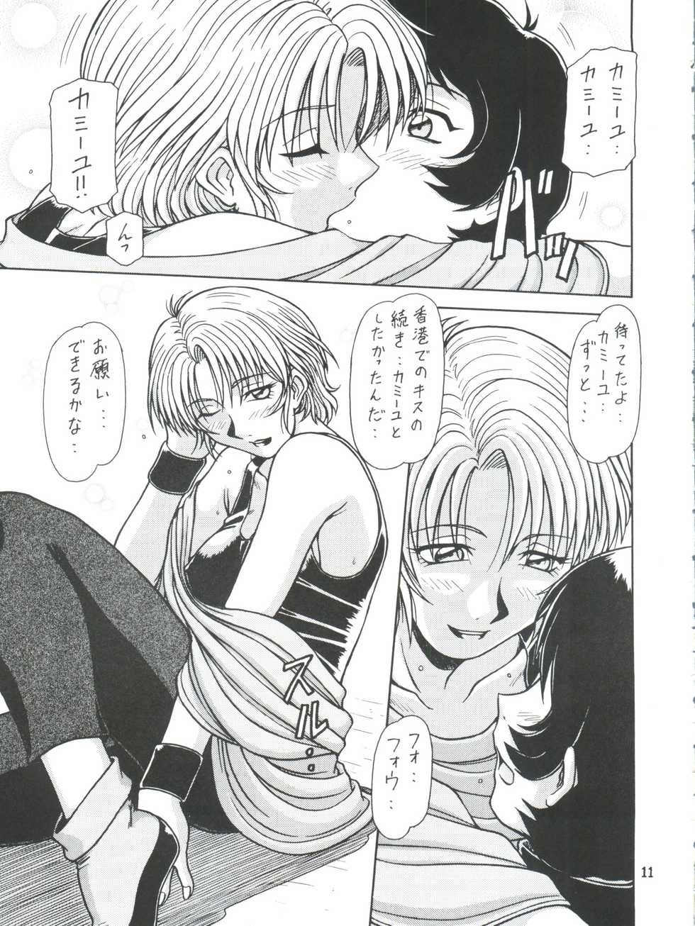 (C64) [ONE-SEVEN (Hagane Tetsu)] RED MUFFLER Z (Zeta Gundam) - Page 10