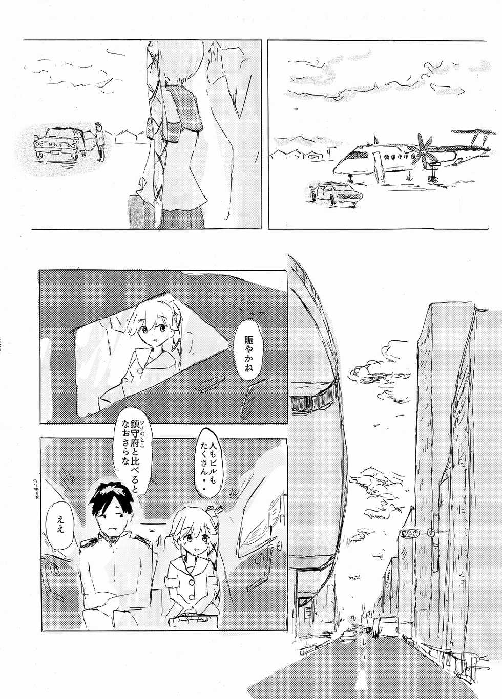 (Houraigekisen! Yo-i! 25Senme) [Kokusai Tenjijou Uramon (Nabe Wataru)] Otomari Yura-san (Kantai Collection -KanColle-) - Page 4