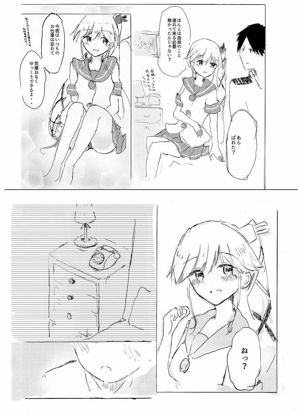(Houraigekisen! Yo-i! 25Senme) [Kokusai Tenjijou Uramon (Nabe Wataru)] Otomari Yura-san (Kantai Collection -KanColle-) - Page 9
