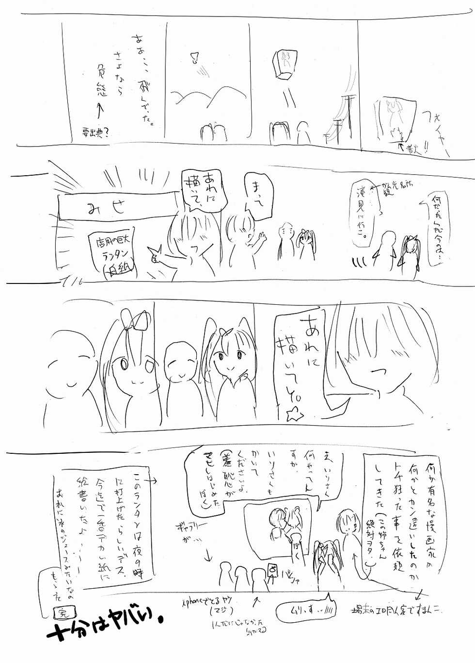(Houraigekisen! Yo-i! 25Senme) [Kokusai Tenjijou Uramon (Nabe Wataru)] Otomari Yura-san (Kantai Collection -KanColle-) - Page 26