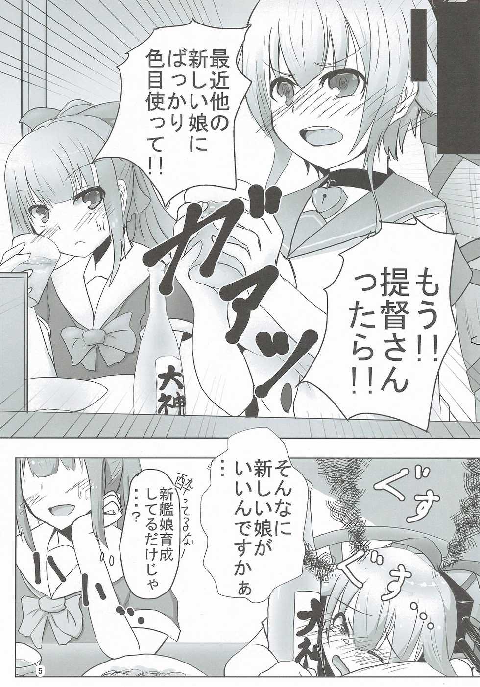 (Houraigekisen! Yo-i! 23Senme) [Arumi Seigen B-chiku (Hiro (Kari))] Ware, Seiatsu Saretsutsu ari (Kantai Collection -KanColle-) - Page 5