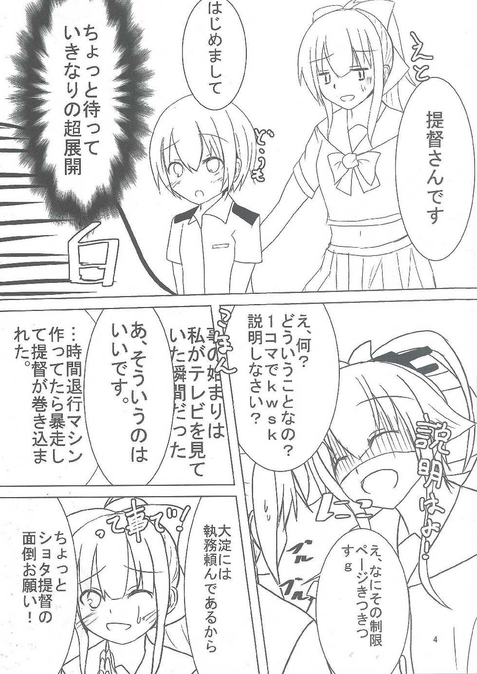 (C90) [Arumi Seigen B-chiku (Hiro (Kari))] Yura ni Meccha Amaetai Hon! (Kantai Collection -KanColle-) - Page 4