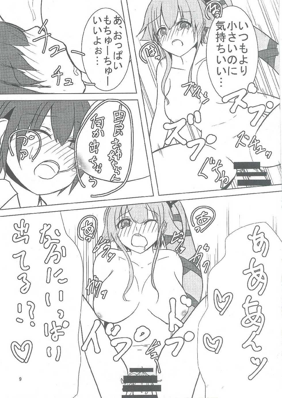(C90) [Arumi Seigen B-chiku (Hiro (Kari))] Yura ni Meccha Amaetai Hon! (Kantai Collection -KanColle-) - Page 8