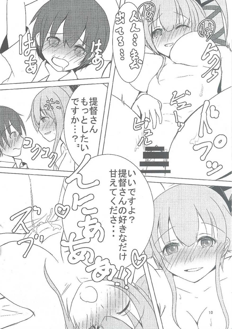 (C90) [Arumi Seigen B-chiku (Hiro (Kari))] Yura ni Meccha Amaetai Hon! (Kantai Collection -KanColle-) - Page 9