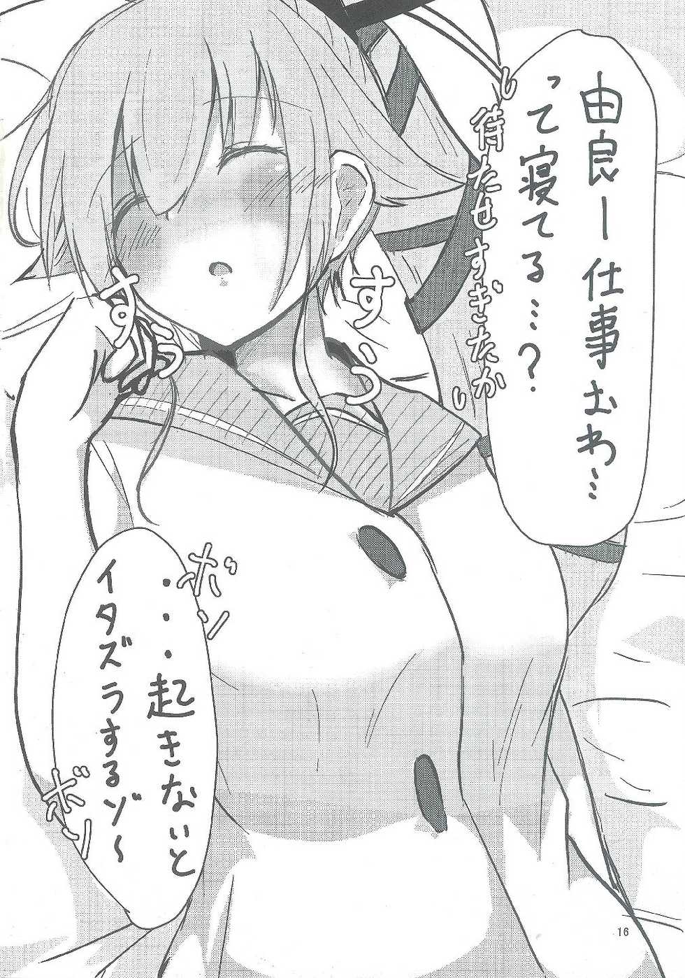 (C90) [Arumi Seigen B-chiku (Hiro (Kari))] Yura ni Meccha Amaetai Hon! (Kantai Collection -KanColle-) - Page 15