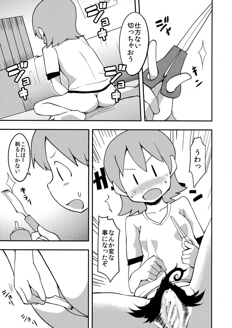 (C81) [DSB Style (Azuse)] Yukkorogashii (Nichijou) - Page 4
