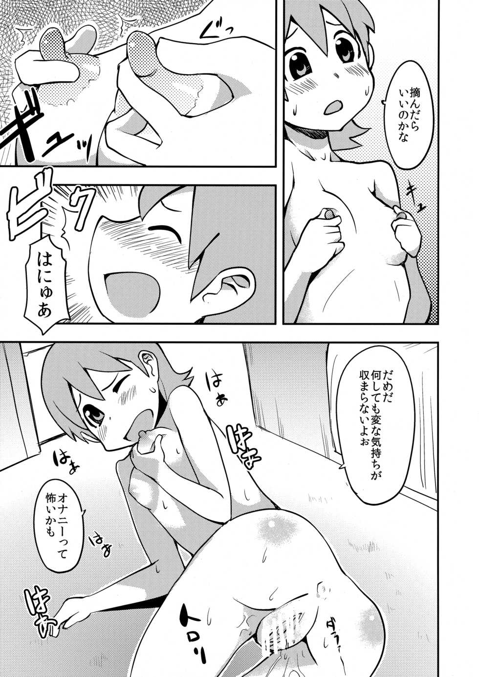 (C81) [DSB Style (Azuse)] Yukkorogashii (Nichijou) - Page 10