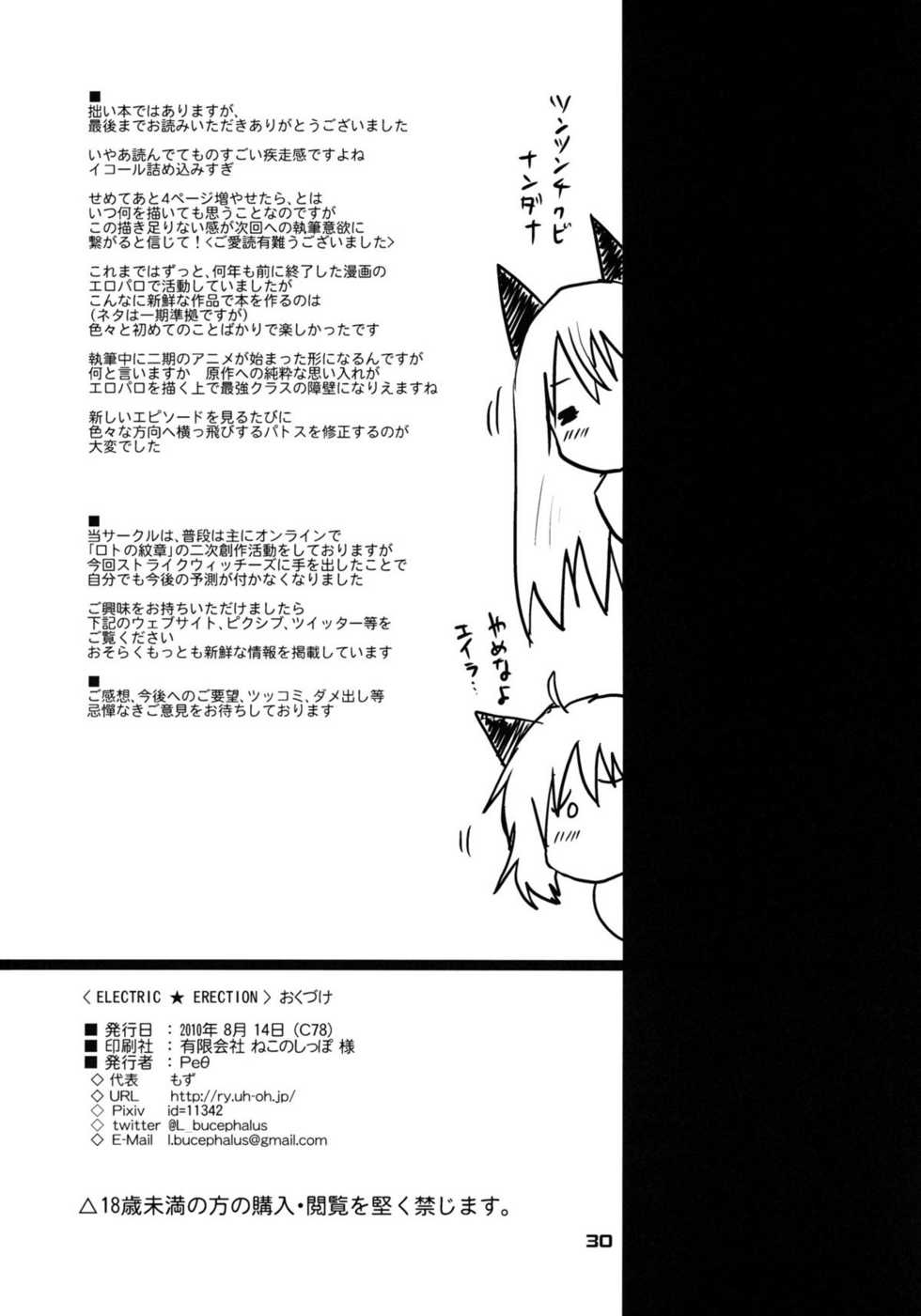 (C78) [Peθ (Mozu)] ELECTRIC★ERECTION (Strike Witches) [Spanish] [NekoTime] - Page 29
