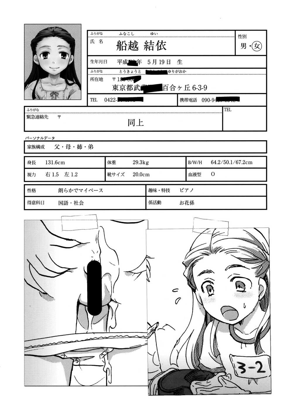 (C92) [Candy Pop (Itou Ei)] Ura Class Meibo | 어둠의 학생 명단 [Korean] - Page 7