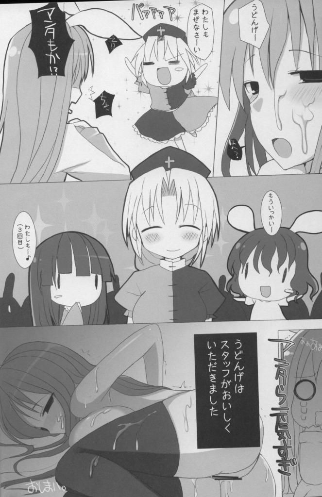 (SC37) [Kujira Logic, TOYBOX (Kujiran, Kurikara)] Gensoukyou Chichi Zukan - Ei (Touhou Project) - Page 19