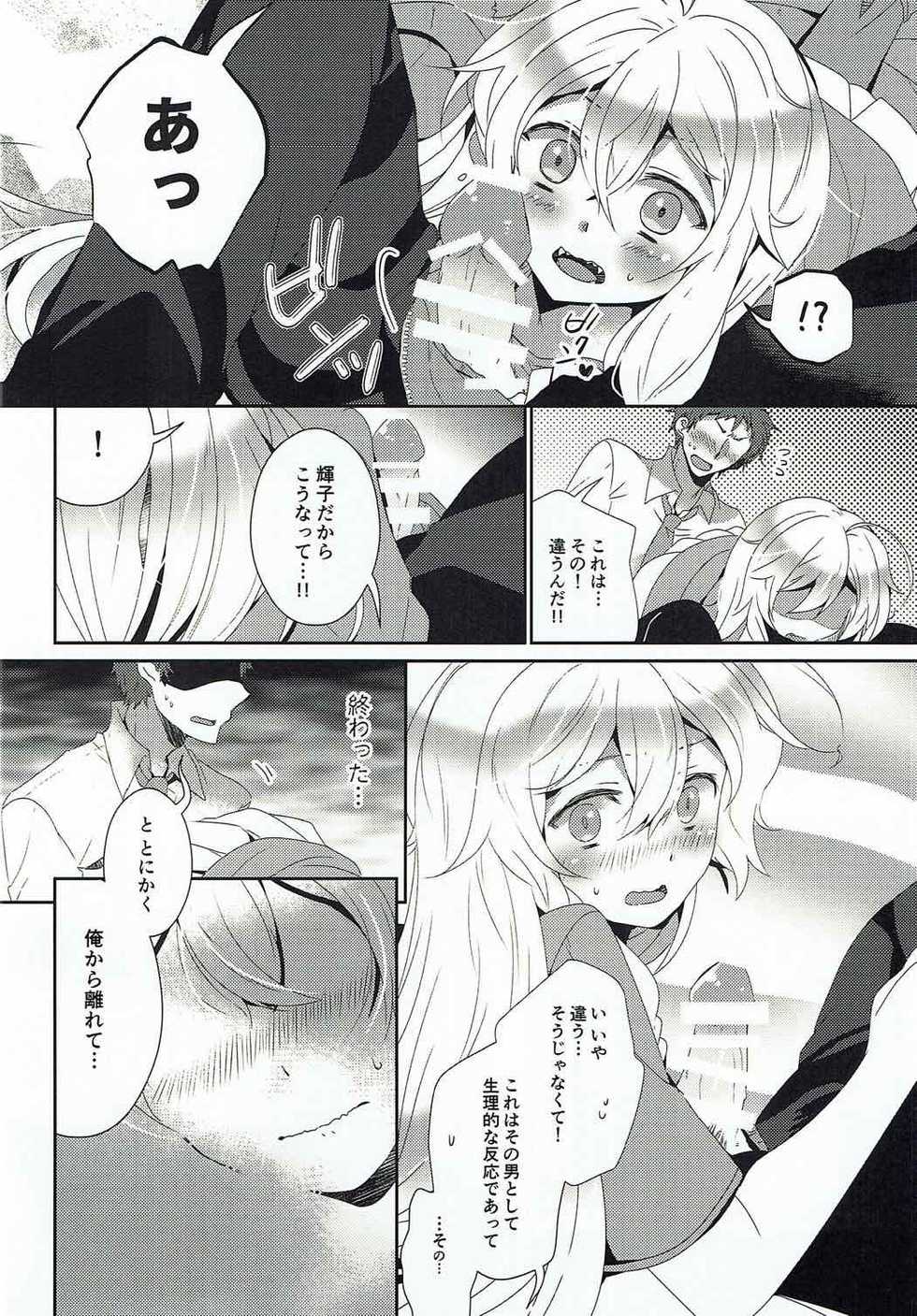 (C92) [Rojiurakinema (Akatsuki Yakyou)] Hoshimofu Harmony (THE IDOLM@STER CINDERELLA GIRLS) - Page 9