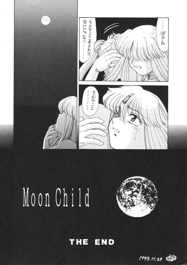 (C45) [Mengerekun (Captain Kiesel)] Moon Child #2 (Bishoujo Senshi Sailor Moon) - Page 32