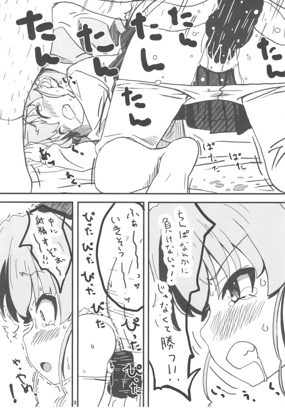 (C90) [Pag-Pag-Magu (Kuuchuu Yousai)] Kore ga Hontou no Oji-san-sen desu! (Girls und Panzer) - Page 17