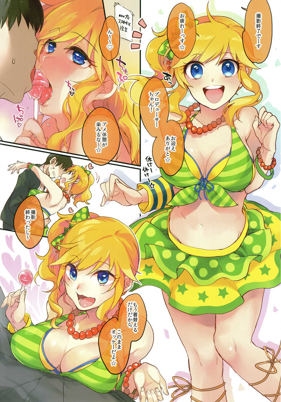 (C92) [nature. (Hazuki)] Ootsuki Yui to itsu demo doko demo (THE IDOLM@STER CINDERELLA GIRLS) - Page 3