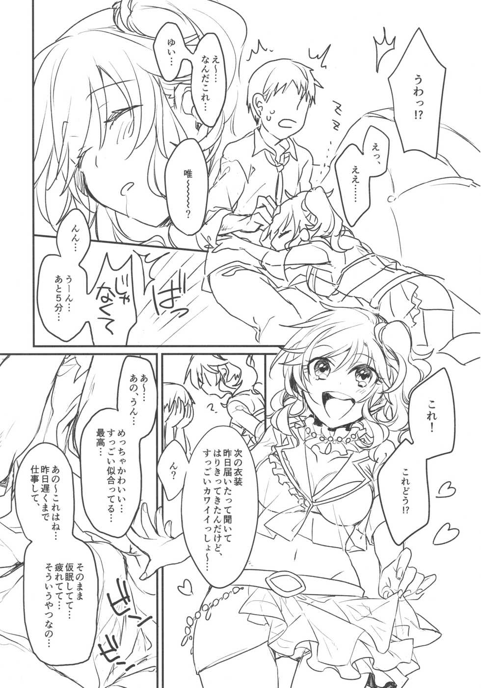 (C92) [nature. (Hazuki)] Ootsuki Yui to itsu demo doko demo (THE IDOLM@STER CINDERELLA GIRLS) - Page 7
