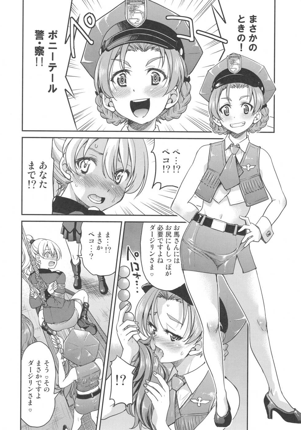 (SC2017 Autumn) [Ponyfarm (Inoue Yoshihisa)] Darjeeling-sama no Ponytail (Girls und Panzer) - Page 14