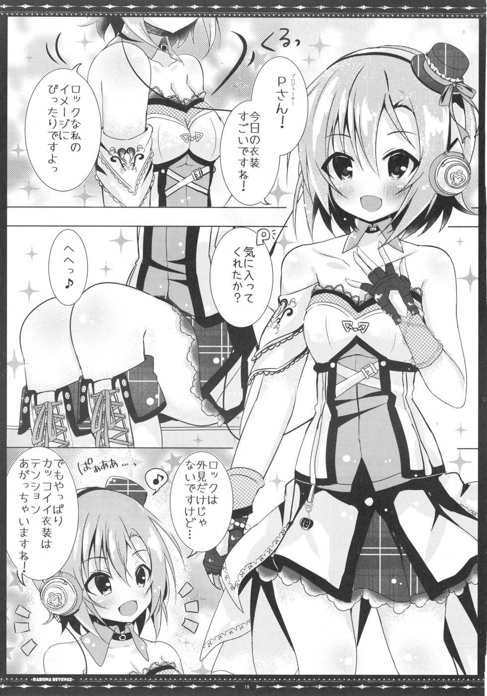 (SC2017 Summer) [rocomani (Manatsu Roco)] DARIINA REVENGE (THE IDOLM@STER CINDERELLA GIRLS) - Page 21