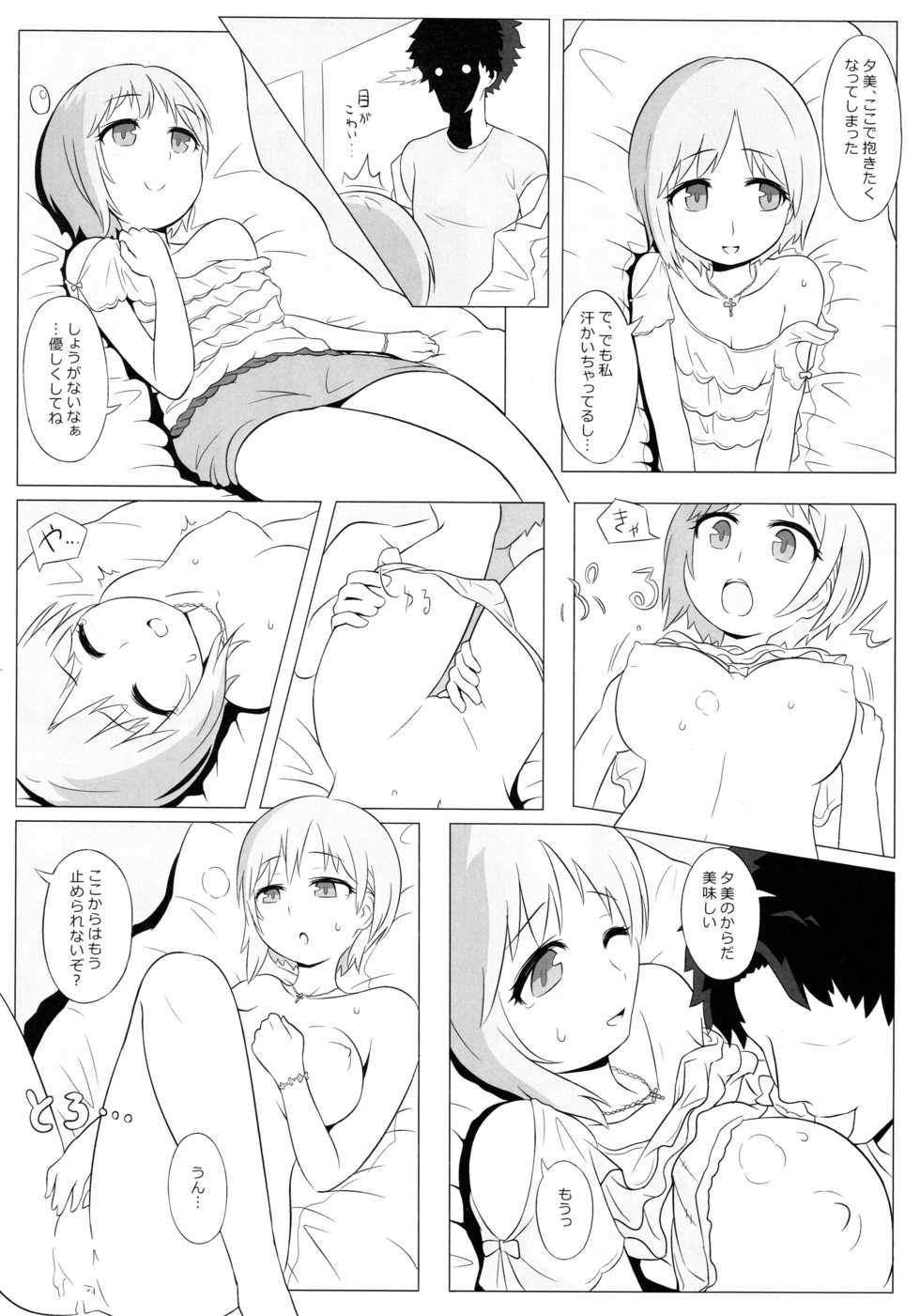 (CiNDERELLA ☆ STAGE 5 STEP) [circleSPROCKET (Ushimado)] PASSION FLOWER (THE IDOLM@STER CINDERELLA GIRLS) - Page 5