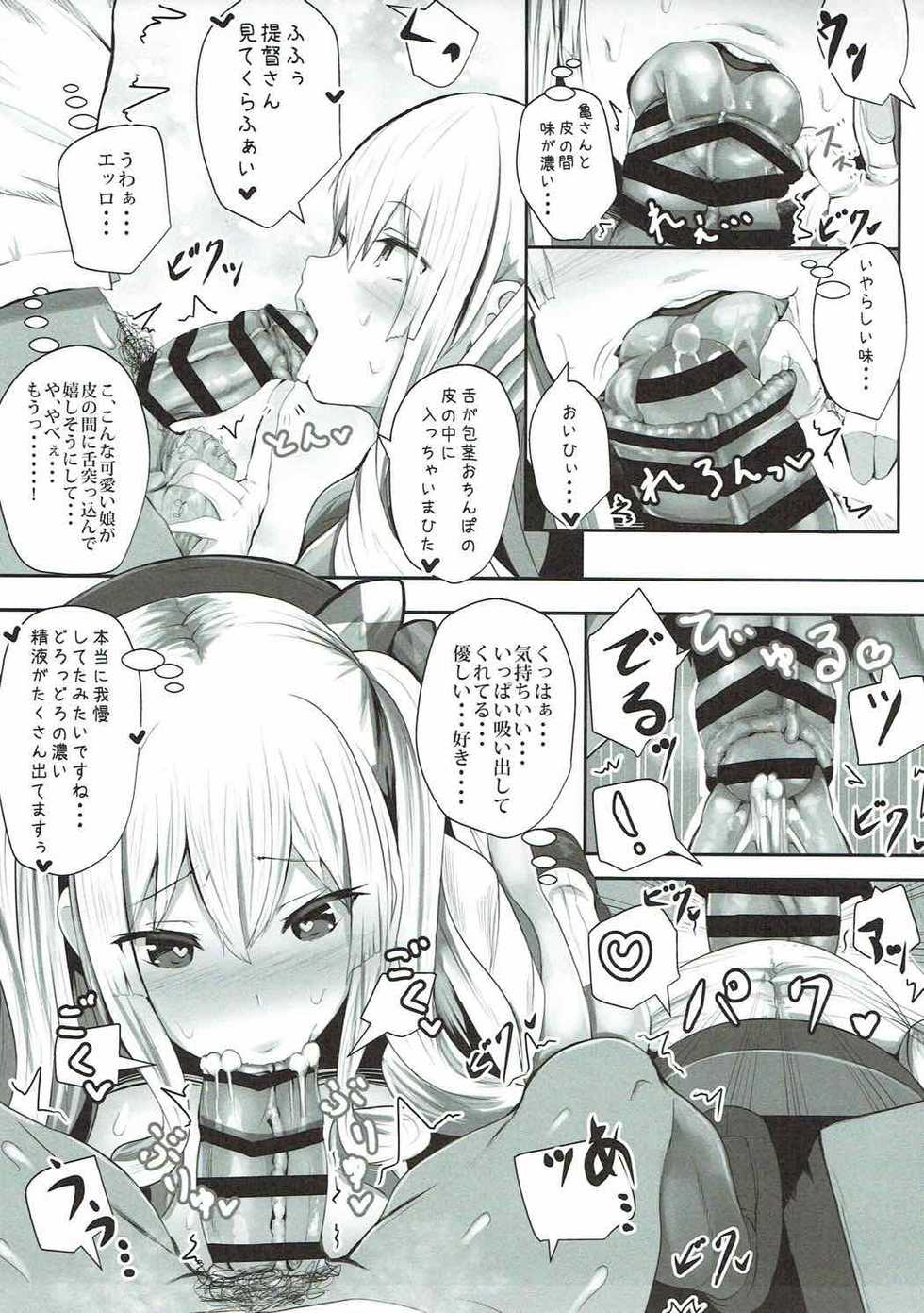 (C92) [HARUSAME-SOUP (Atutoku)] Prinz to Kashima de Ecchi-erando (Kantai Collection -KanColle-) - Page 8