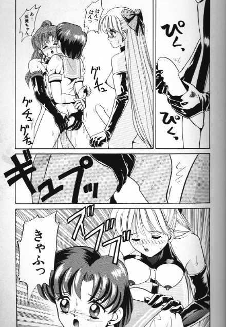 [Anthology] Bishoujo Doujinshi Anthology 18 Moon Paradise - Tsuki no Rakuen XI - (Bishoujo Senshi Sailor Moon) - Page 25