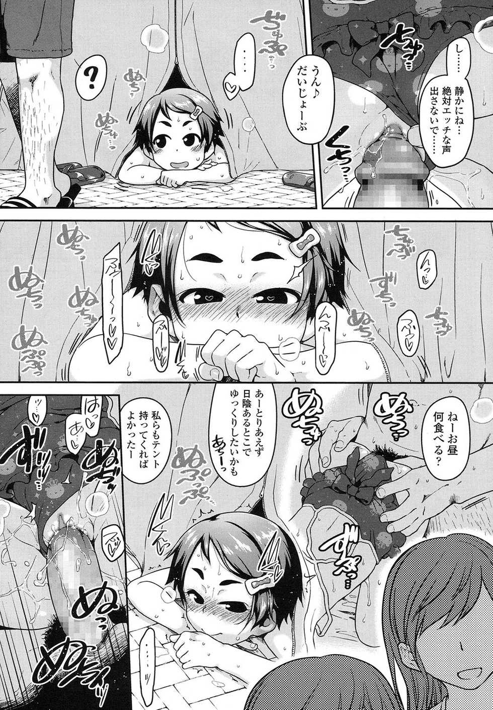 COMIC LO 2017-11 [Digital] - Page 26