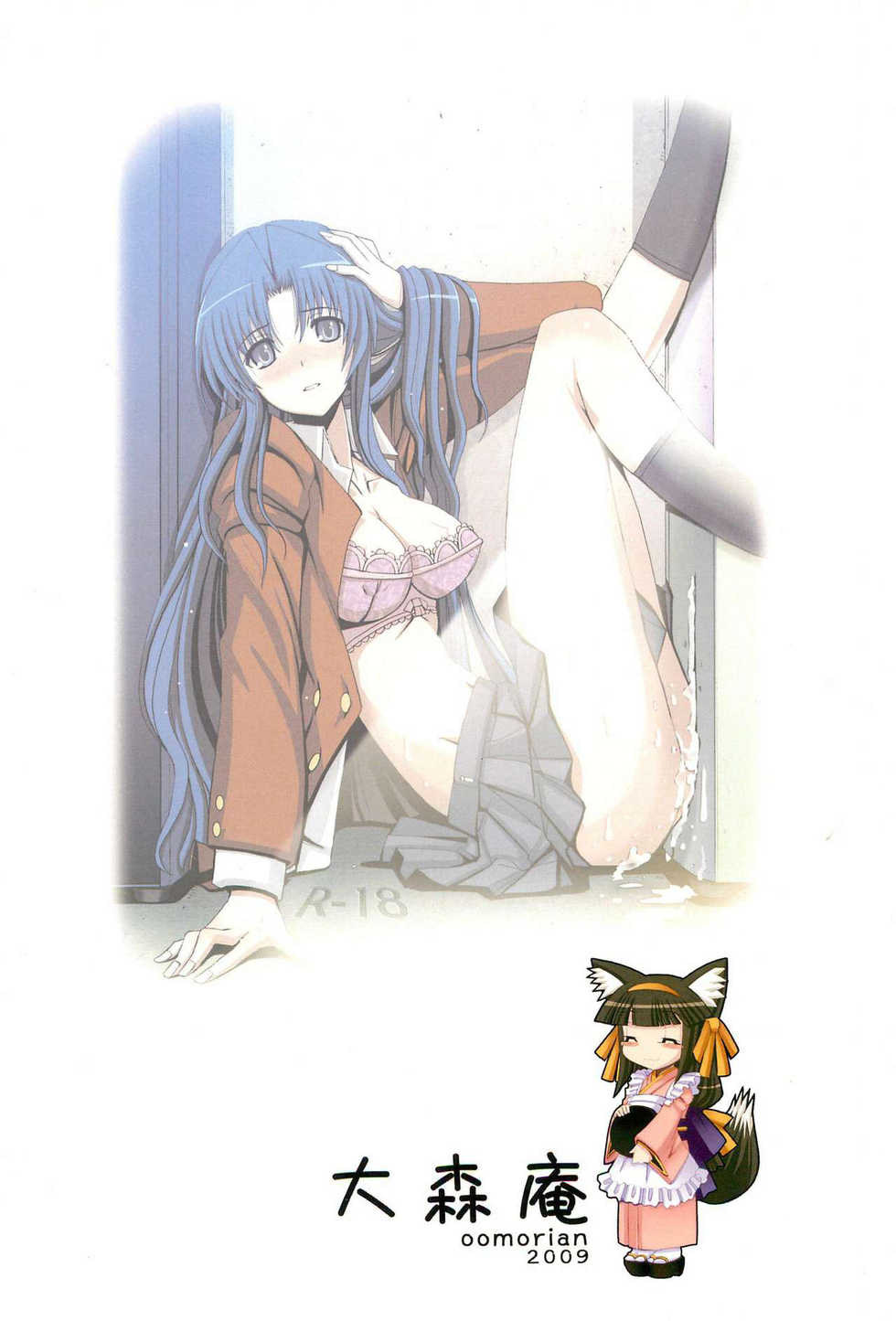 (Ore ga Ryuu de, Omae ga Tora de. ~Hannin wa ○○~) [Oomorian (Ohbayashi Mori, Pensuke)] Limited Chiwadora! | 리미티드 치와도라! (Toradora!) [Korean] - Page 24