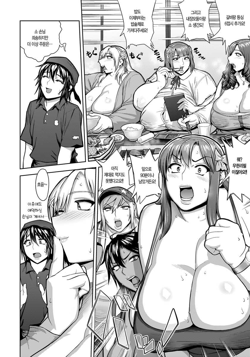 [Herohero Tom] Shotagui Nikushoku Nikudan Joshi | 육식육탄여자 (ANGEL Club 2017-06) [Korean] [신도하] [Digital] - Page 2