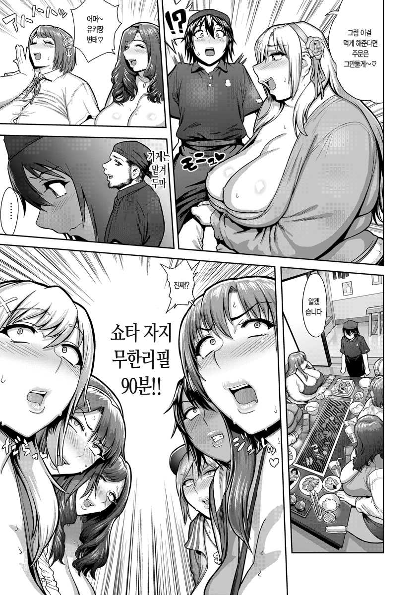 [Herohero Tom] Shotagui Nikushoku Nikudan Joshi | 육식육탄여자 (ANGEL Club 2017-06) [Korean] [신도하] [Digital] - Page 3