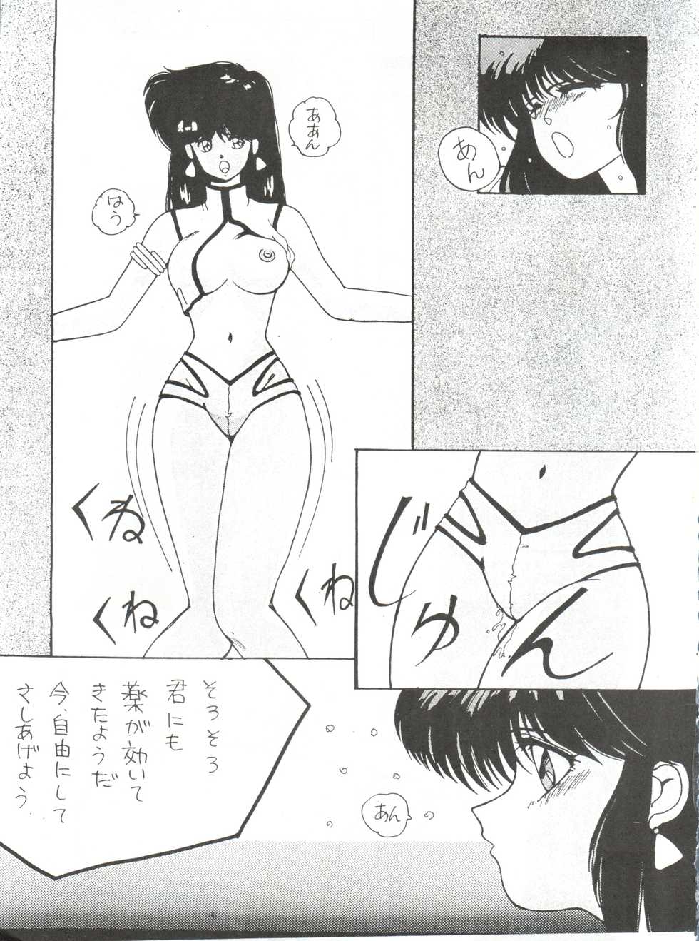(C37) [St. Ochappa (Tomoki Shikata)] Ochanoco Sai Sai 2 (Dirty Pair) - Page 19