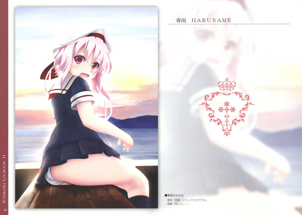 (C87) [Art Book Chipika (Tsubasa)] KANKORE LOGBOOK II (Kantai Collection -KanColle-) - Page 3