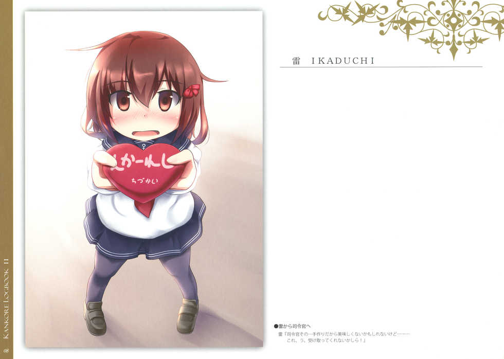 (C87) [Art Book Chipika (Tsubasa)] KANKORE LOGBOOK II (Kantai Collection -KanColle-) - Page 7