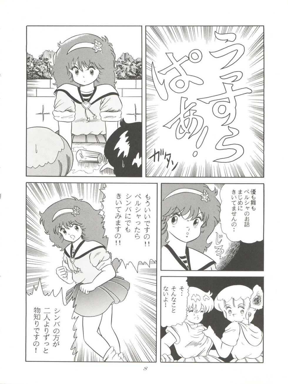 [Group Neko (Woody)] Magic Gals V (Various) - Page 9