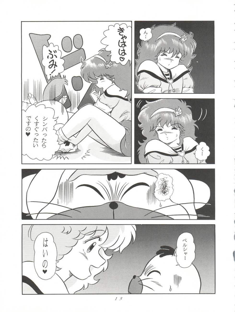 [Group Neko (Woody)] Magic Gals V (Various) - Page 14