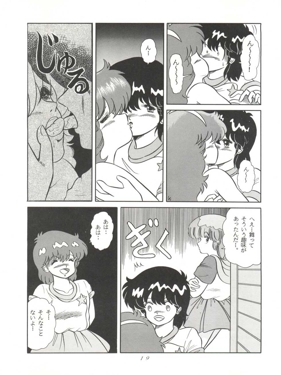 [Group Neko (Woody)] Magic Gals V (Various) - Page 20