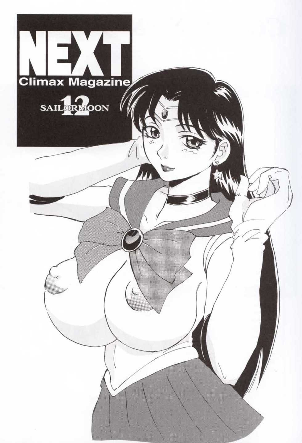 (CR32) [NEXT (Various)] NEXT Climax Magazine 12 Sailormoon (Bishoujo Senshi Sailor Moon) - Page 3