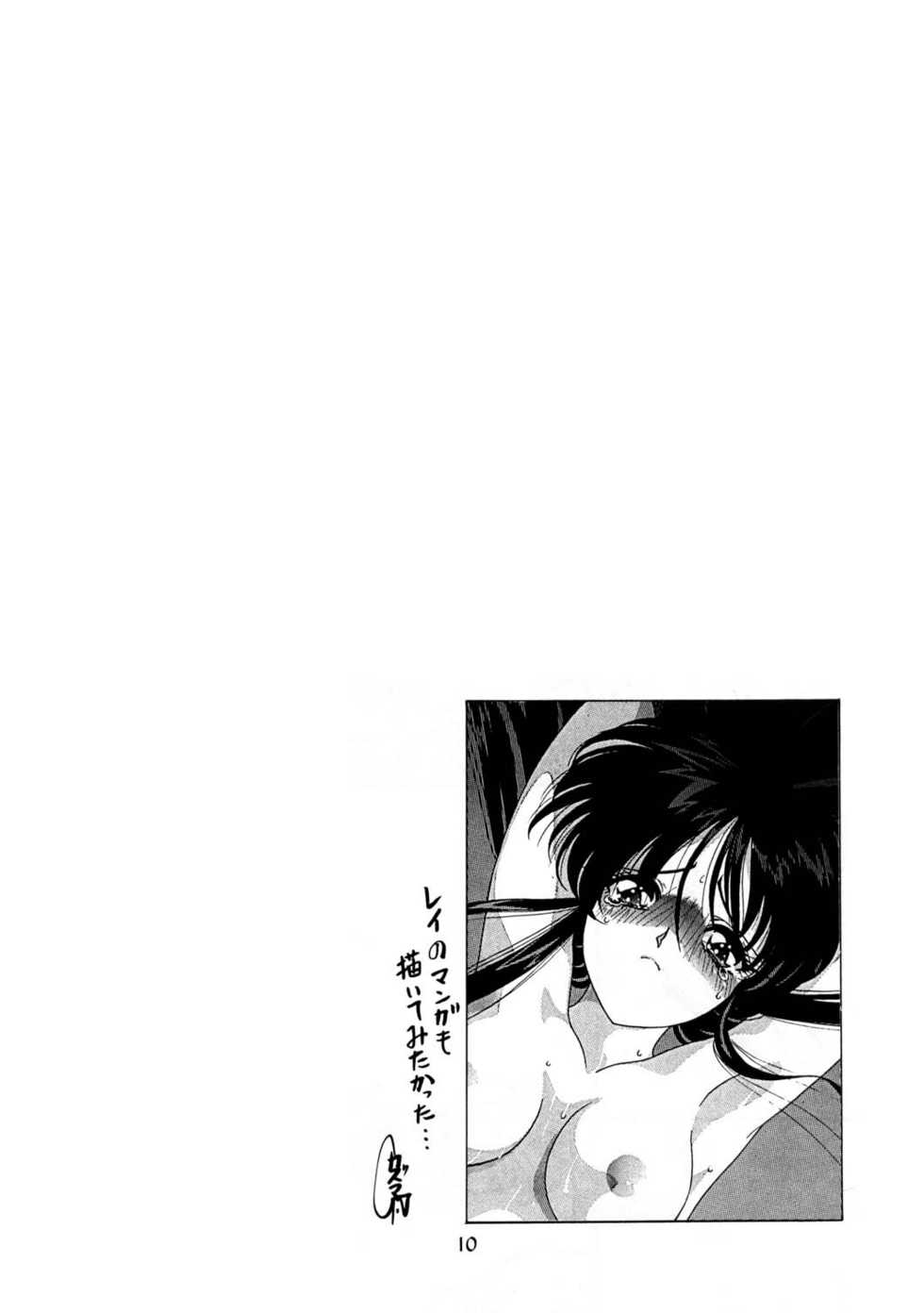 (C49) [Kazuma Kikaku (Kazuma G-Version)] Kazuma Gekijou Tokubetsu-hen Plus (Bishoujo Senshi Sailor Moon) - Page 9