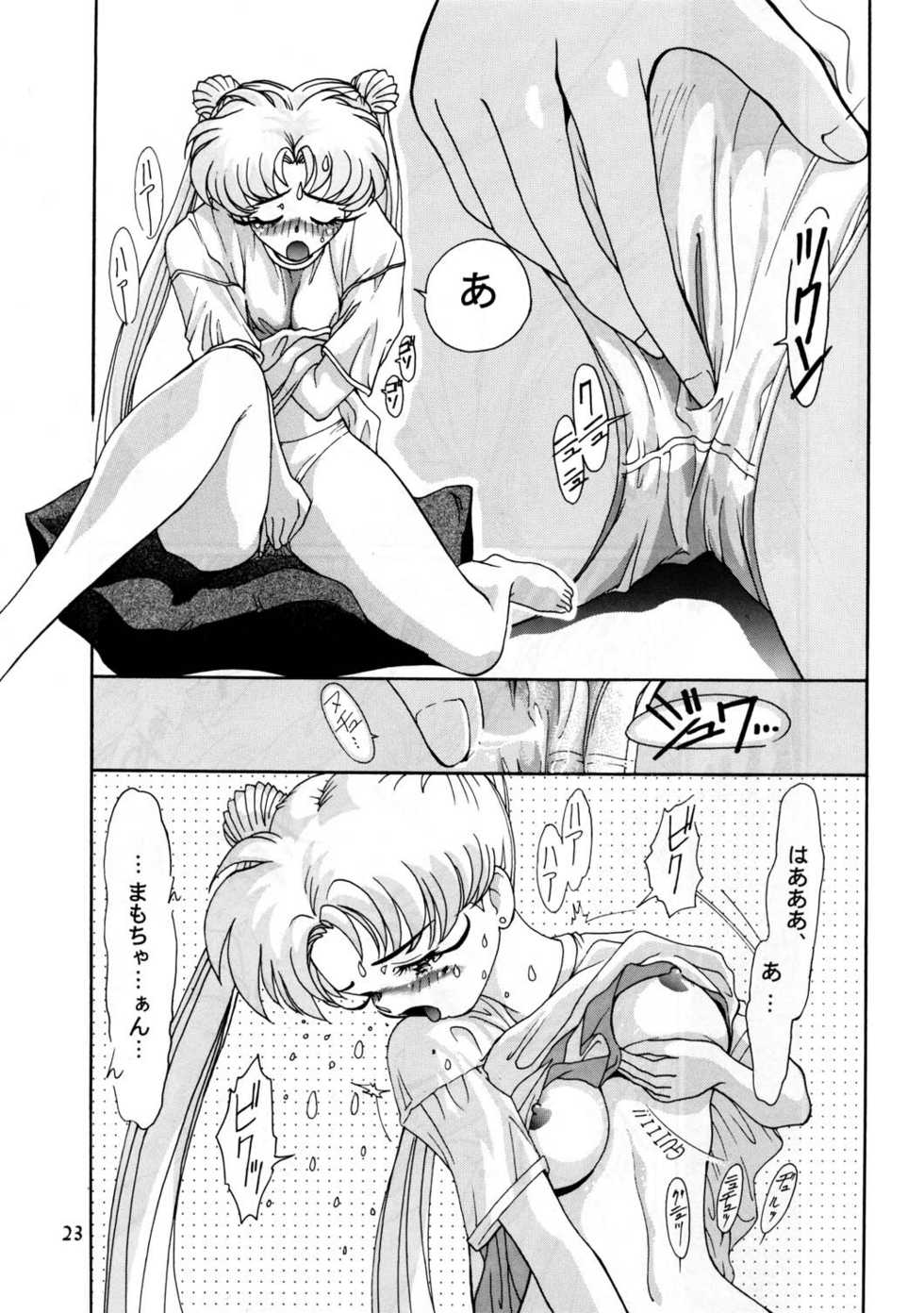 (C49) [Kazuma Kikaku (Kazuma G-Version)] Kazuma Gekijou Tokubetsu-hen Plus (Bishoujo Senshi Sailor Moon) - Page 22