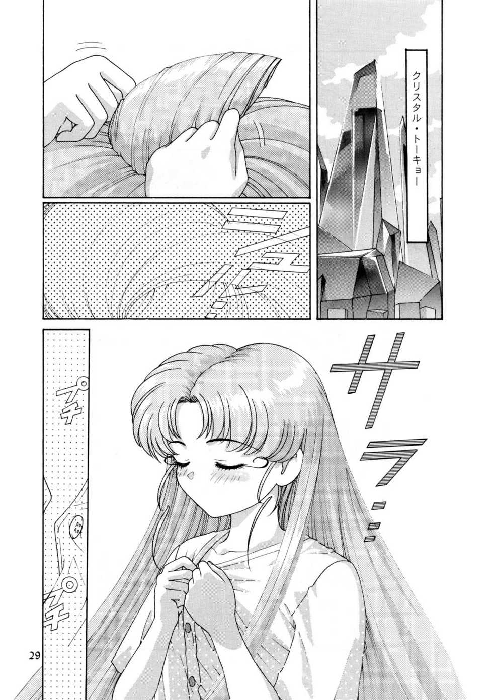 (C49) [Kazuma Kikaku (Kazuma G-Version)] Kazuma Gekijou Tokubetsu-hen Plus (Bishoujo Senshi Sailor Moon) - Page 28