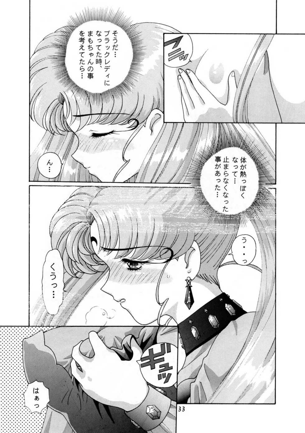 (C49) [Kazuma Kikaku (Kazuma G-Version)] Kazuma Gekijou Tokubetsu-hen Plus (Bishoujo Senshi Sailor Moon) - Page 32